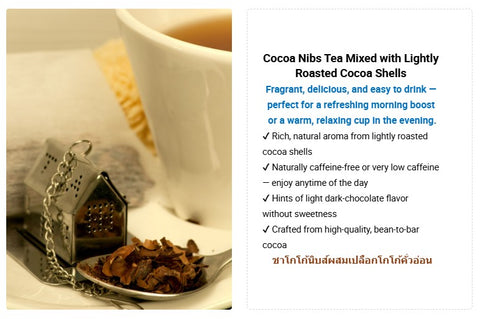 Image of Cocoa Nibs Tea Mixed with Lightly Roasted Cocoa Shells X10 Serving (Teabag) Great Aroma and Fresh Tea